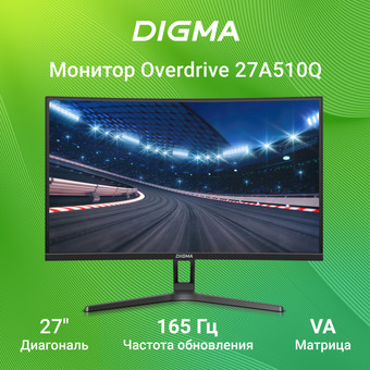 Игровой монитор Digma Overdrive 27A510Q - фото