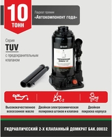 Бутылочный домкрат БелАК БАК.00032 10т - фото