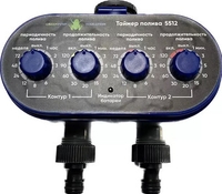 Таймер Greenpump Шаровый двухконтурный 5512 - фото