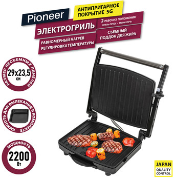 Электрогриль Pioneer GR1065E - фото