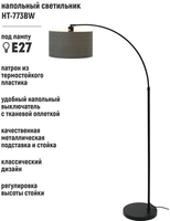 Торшер ArtStyle HT-773BGY - фото