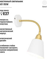 Бра ArtStyle HT-781W - фото