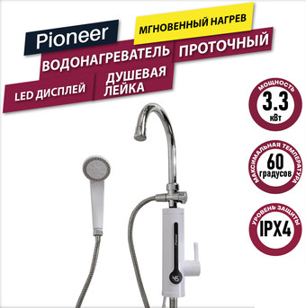 Проточный электрический водонагреватель кран+душ Pioneer WH657SH - фото