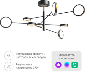 Люстра средней высоты Yeelight Arowana Chandelier C2103 YLDL029 (8 плафонов) - фото