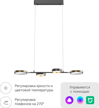 Подвесная люстра Yeelight Arowana Chandelier C2103 YLDL031 (4 плафона) - фото