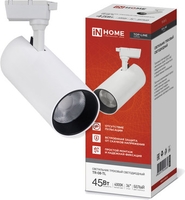 Трековый светильник In Home TR-08-TL 45Вт 4690612045689 - фото