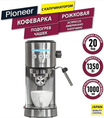 Рожковая кофеварка Pioneer CM108P (серебристый) - фото