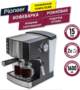 Рожковая кофеварка Pioneer CM111P (серебристый/черный) - фото