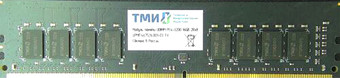 Оперативная память ТМИ 8ГБ DDR4 3200 МГц ЦРМП.467526.001-02 - фото