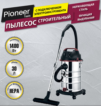 Пылесос Pioneer Tools VC290C - фото