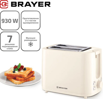 Тостер Brayer BR2106 - фото