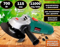 Угловая шлифмашина Дифмаш УШМ-010-01 - фото