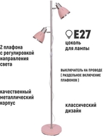 Торшер ArtStyle HT-851x2RN - фото