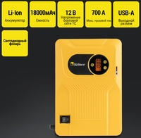 Портативное пусковое устройство Kolner KBJS 700/18АС - фото