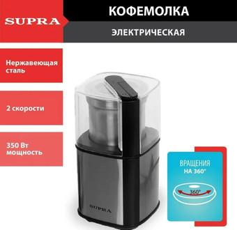 Электрическая кофемолка Supra CGS-310 - фото