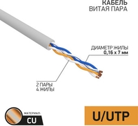 Кабель Rexant 01-0026 - фото