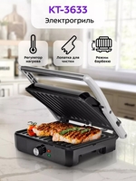 Электрогриль Kitfort KT-3633 - фото