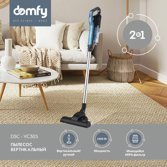 Domfy DSC-VC305 - фото