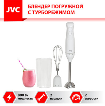 Погружной блендер JVC JK-HB5010 - фото