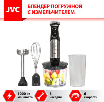 Погружной блендер JVC JK-HB5016 - фото