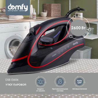 Утюг Domfy DSC-EI606 - фото