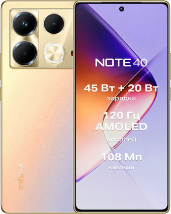 Смартфон Infinix Note 40 X6853 8GB/256GB (золотистый) - фото