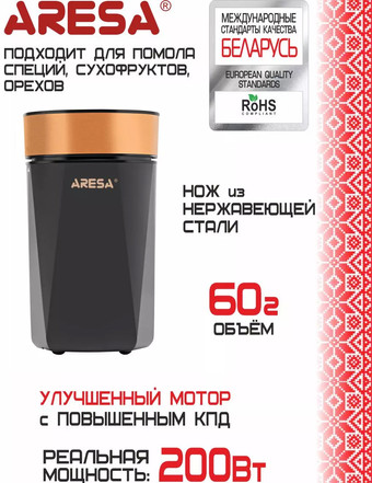 Электрическая кофемолка Aresa AR-3608 - фото