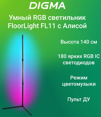 Торшер Digma FloorLight FL11 - фото