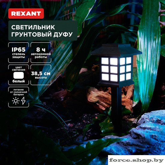 Садовый светильник Rexant Дуфу 602-2432 - фото