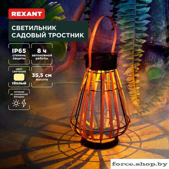 Садовый светильник Rexant Тростник 602-2410 - фото