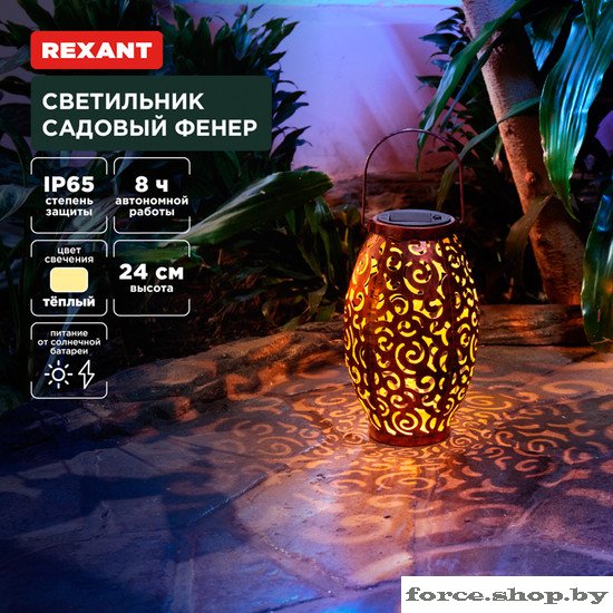 Садовый светильник Rexant Фенер 602-2407 - фото