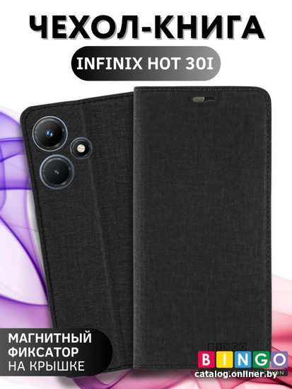 Чехол для телефона Bingo Book для INFINIX Hot 30i (черный) - фото