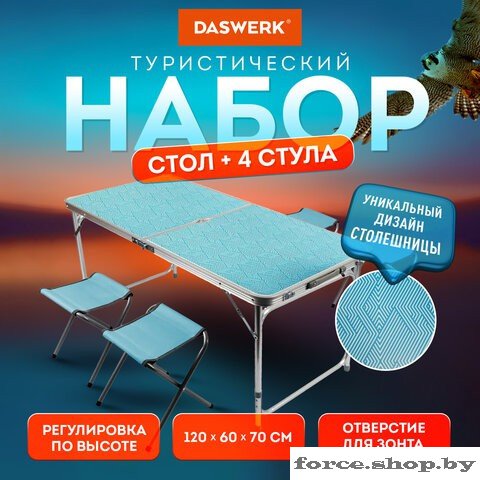 Стол со стульями Daswerk 680045 - фото