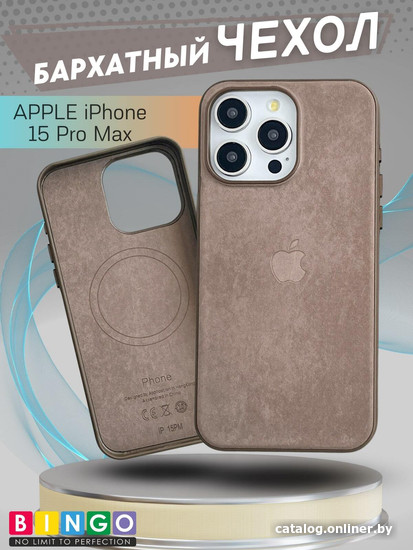 Чехол для телефона Bingo Woven Magnetic для APPLE iPhone 15 Pro Max (коричневый) - фото