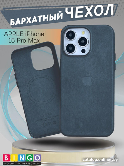 Чехол для телефона Bingo Woven Magnetic для APPLE iPhone 15 Pro Max (зеленый) - фото