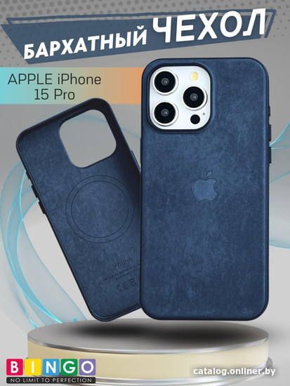 Чехол для телефона Bingo Woven Magnetic для APPLE iPhone 15 Pro (синий) - фото