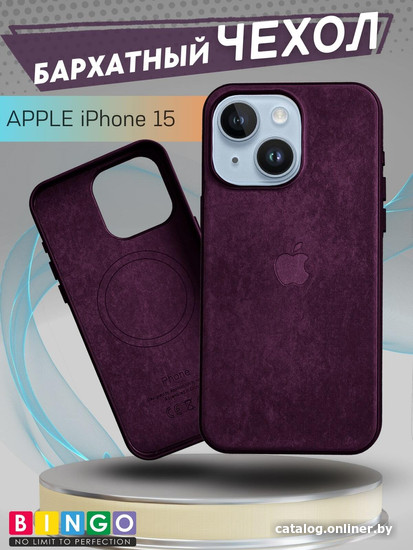 Чехол для телефона Bingo Woven Magnetic для APPLE iPhone 15 (бордовый) - фото