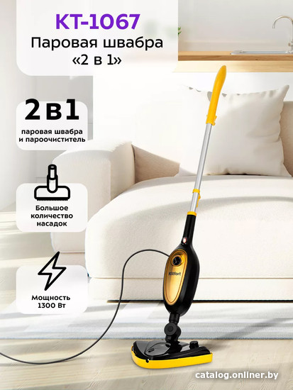 Паровая швабра Kitfort KT-1067 - фото