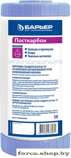 Картридж БАРЬЕР Профи Big Blue 10 Посткарбон Р451Р00 - фото