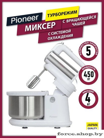 Миксер Pioneer MX345 - фото