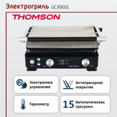 Электрогриль Thomson GC30E01 - фото