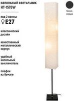 Торшер ArtStyle HT-157GW - фото