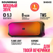 Беспроводная колонка Soundmax SM-MS4103 - фото