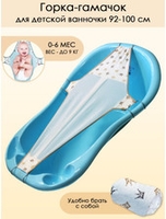 Гамак для купания Свет Мария 6904-5 - фото