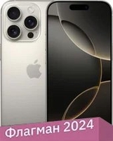 Смартфон Apple iPhone 16 Pro 1TB (природный титан) - фото