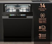 Встраиваемая посудомоечная машина Weissgauff DW 6140 Inverter Real Touch AutoOpen - фото