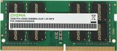 Оперативная память Digma 32ГБ DDR4 SODIMM 3200 МГц DGMAS43200032D - фото