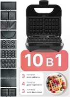 Многофункциональная сэндвичница RAF R.209 - фото