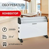 Конвектор Sonnen Y-01S - фото