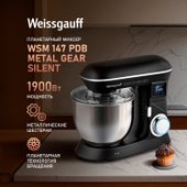 Планетарный миксер Weissgauff WSM 147 PDB Metal Gear Silent - фото